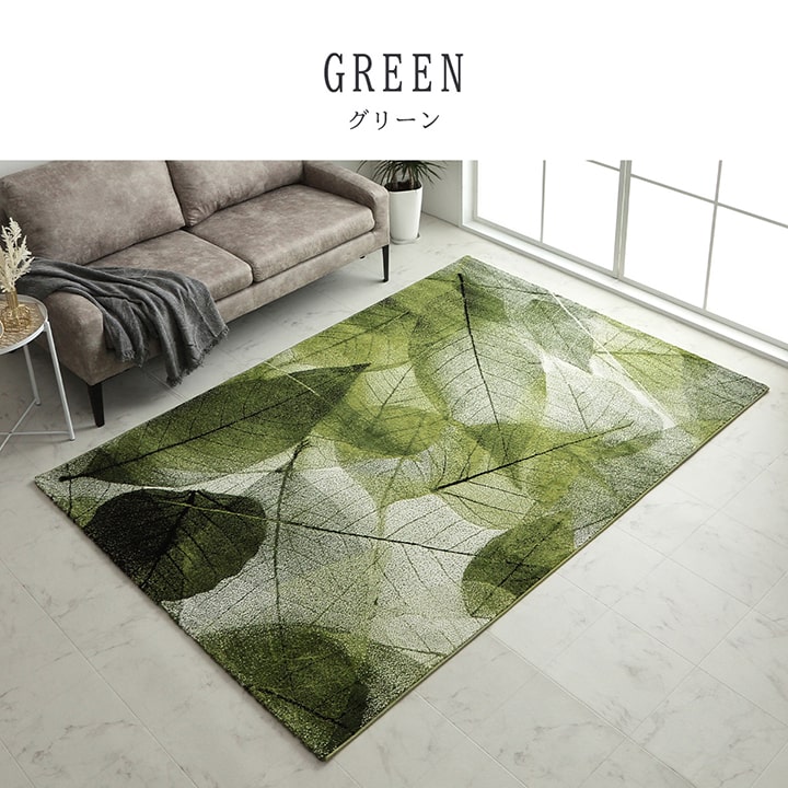 お洒落 ラグ カーペット 160x230cm ウィルトン織り 安全 エコテックス カーペット 160×230cm 絨毯 ウィルトン織 ラグ ボタニカル リーフ柄