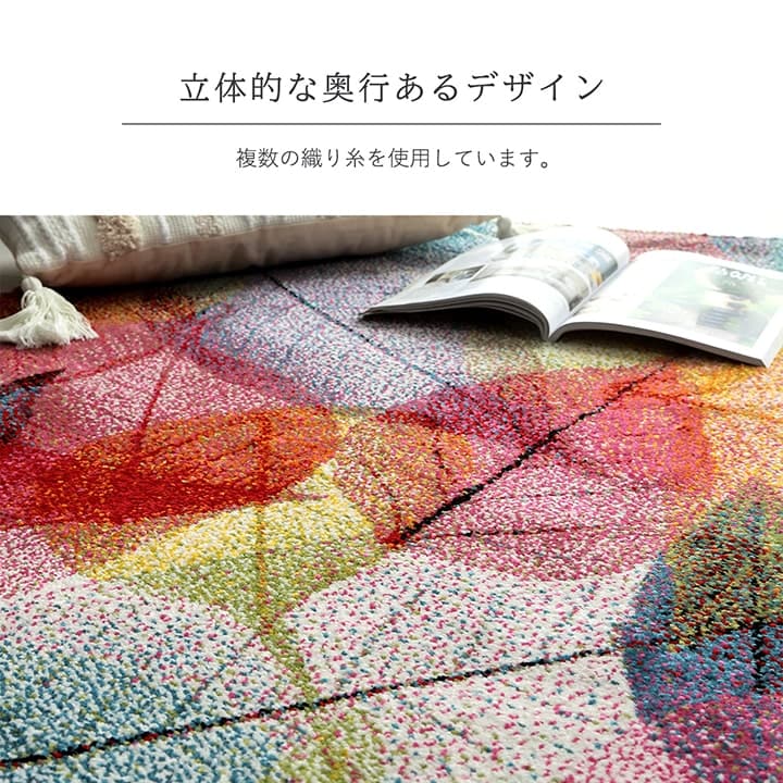 カーペット 133×190cm 絨毯 ウィルトン織 ラグ ボタニカル リーフ柄