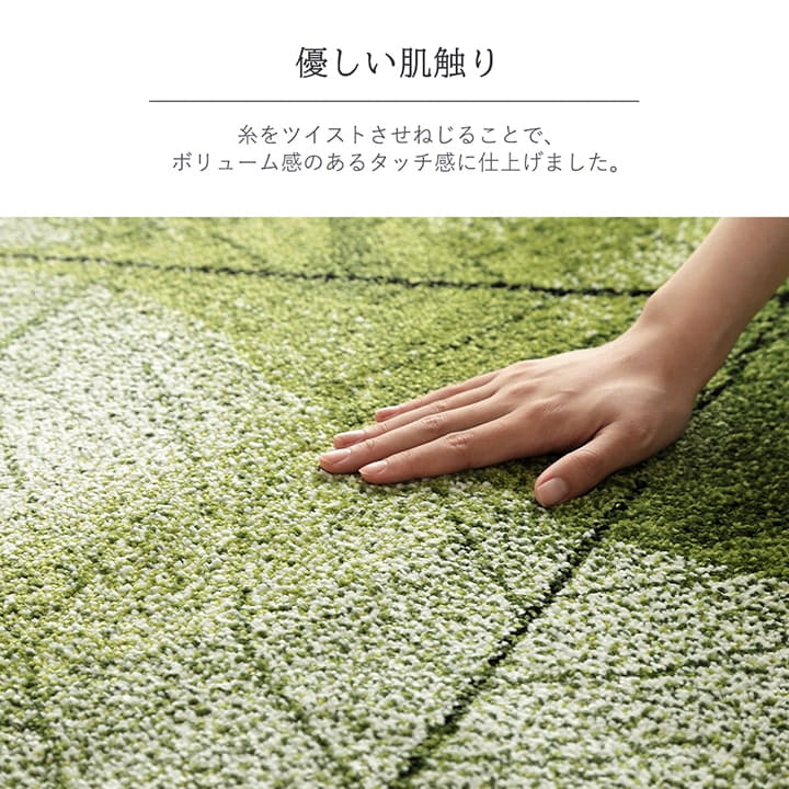 カーペット 133×190cm 絨毯 ウィルトン織 ラグ ボタニカル リーフ柄