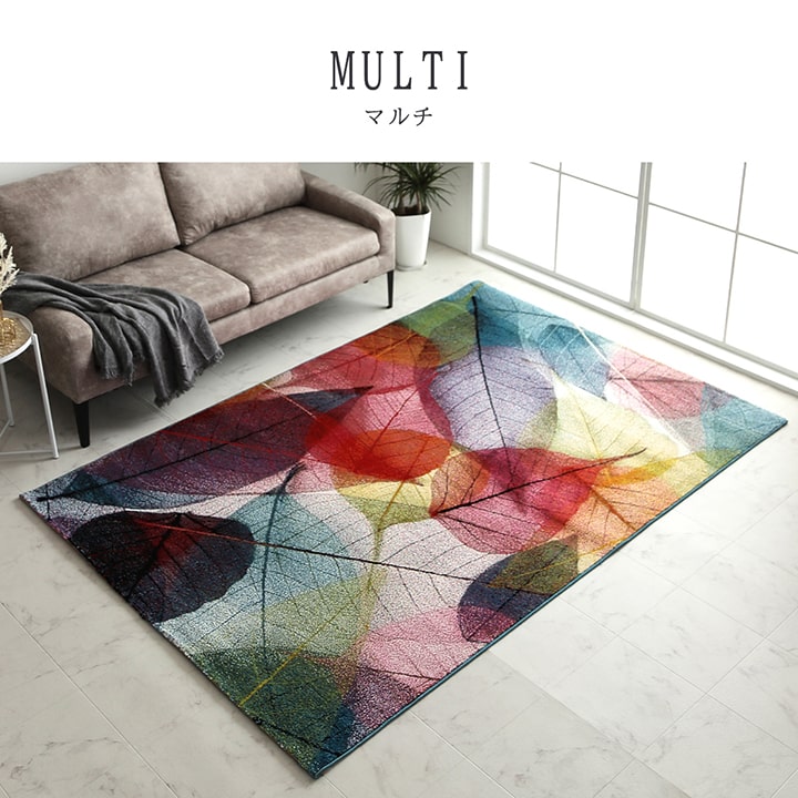 お洒落 ラグ カーペット 200x250cm ウィルトン織り安全 エコテックス カーペット 約 3畳 200×250cm 絨毯 ウィルトン織 ラグ ボタニカル