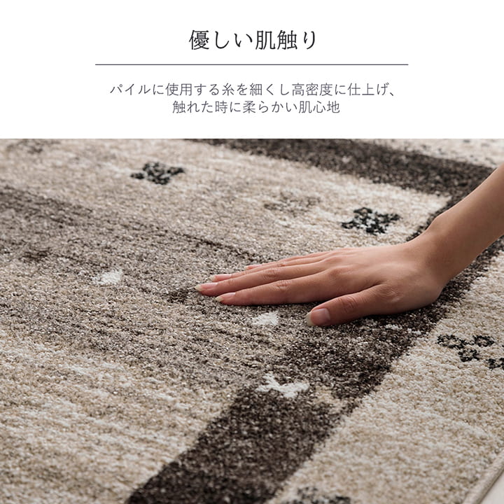 カーペット 80×140cm 絨毯 ウィルトン織 ラグ ギャッベ柄 ギャベ柄