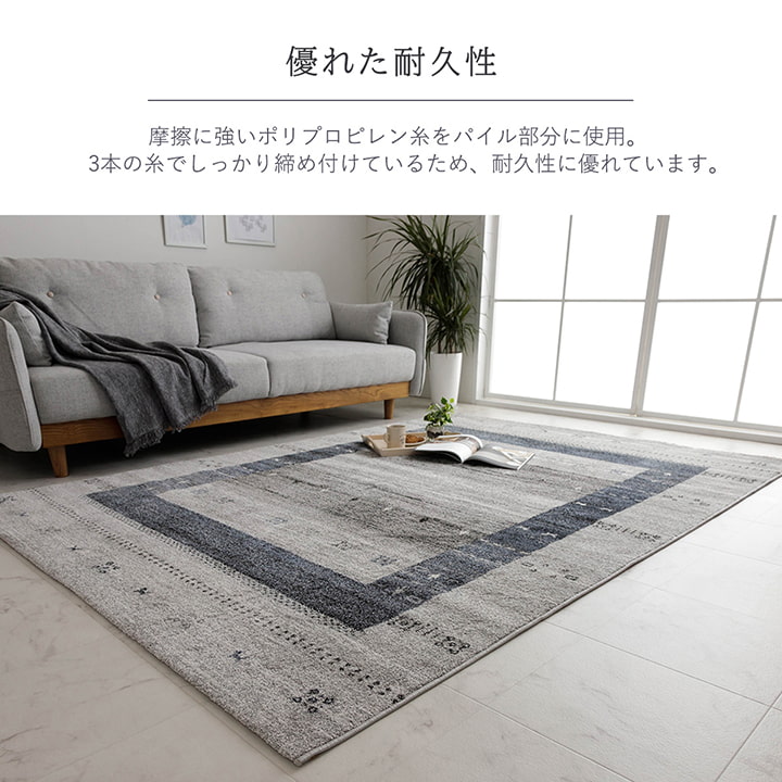 カーペット 80×140cm 絨毯 ウィルトン織 ラグ ギャッベ柄 ギャベ柄