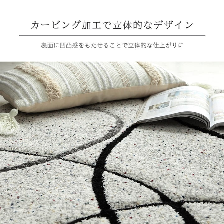 カーペット 160×230cm 絨毯 ウィルトン織 ラグ モダン カービング エコ