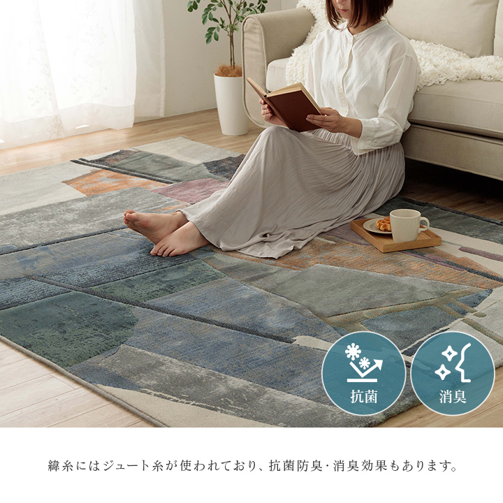 カーペット 133×195cm 絨毯 ウィルトン織 ラグ デザインラグ モダン柄