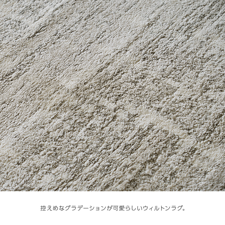 カーペット 160×230cm 絨毯 ウィルトン織 ラグ ボリューム ホワイト