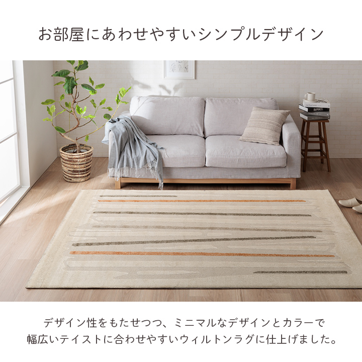 カーペット 160×230cm デザインラグ ウィルトンカーペット 北欧柄