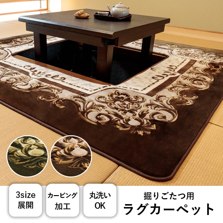 掘りごたつ 堀こたつ敷 掘りごたつ用 敷布団 185×185cm くり抜き穴サイズ:90×90cm