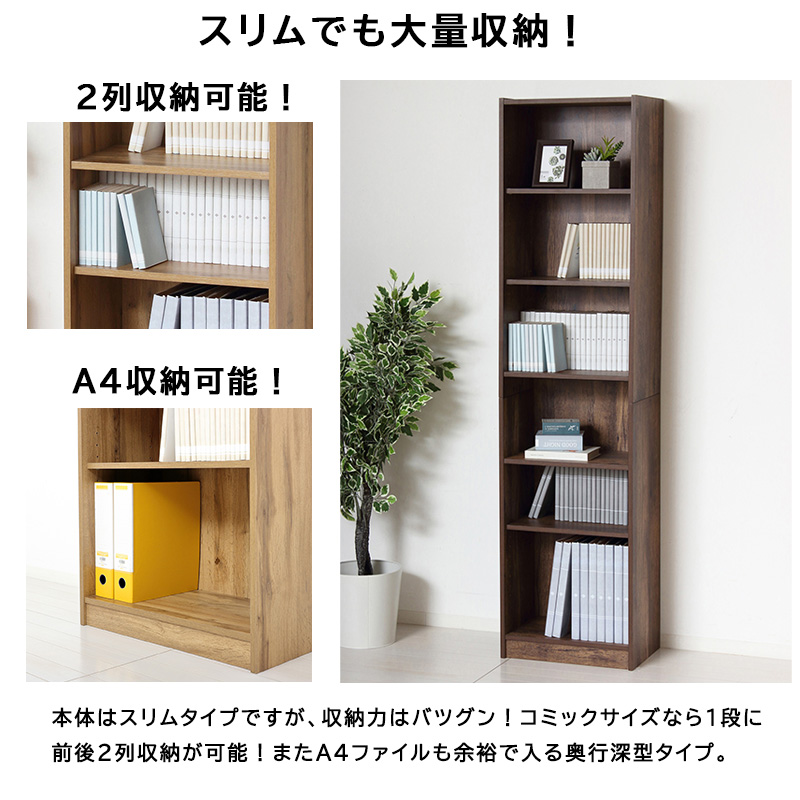 本棚 大容量 工具不要 深型 奥行29.5cm 高さ180cm 幅45cm ラック 可動