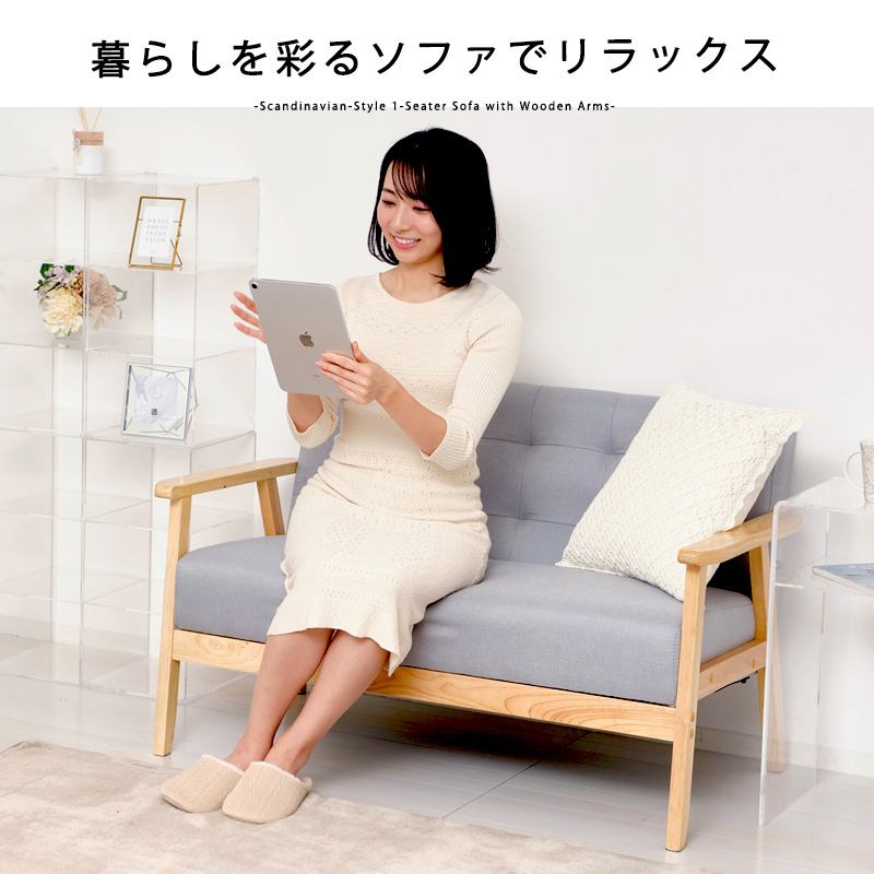 木肘ソファ 2人掛け 北欧 グレー ブラック 天然木 木製 おしゃれ 二人