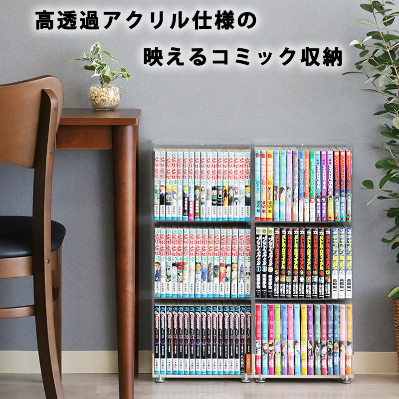 【送料無料】コミックラック 23369_01.jpg