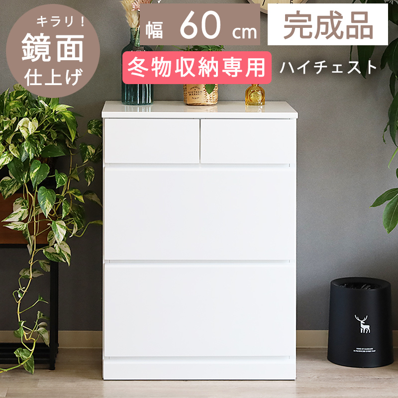 チェリー材 ハイチェスト 8段 ガラス引出し付 北欧モダン チェスト 木製 完成品 日本製 ハイチェスト 幅80 タンス 収納 整理