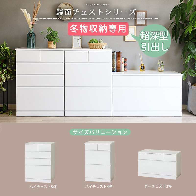 ローチェスト 完成品 幅90 白 2段 タンス 収納 引出し 深型 3杯 大容量