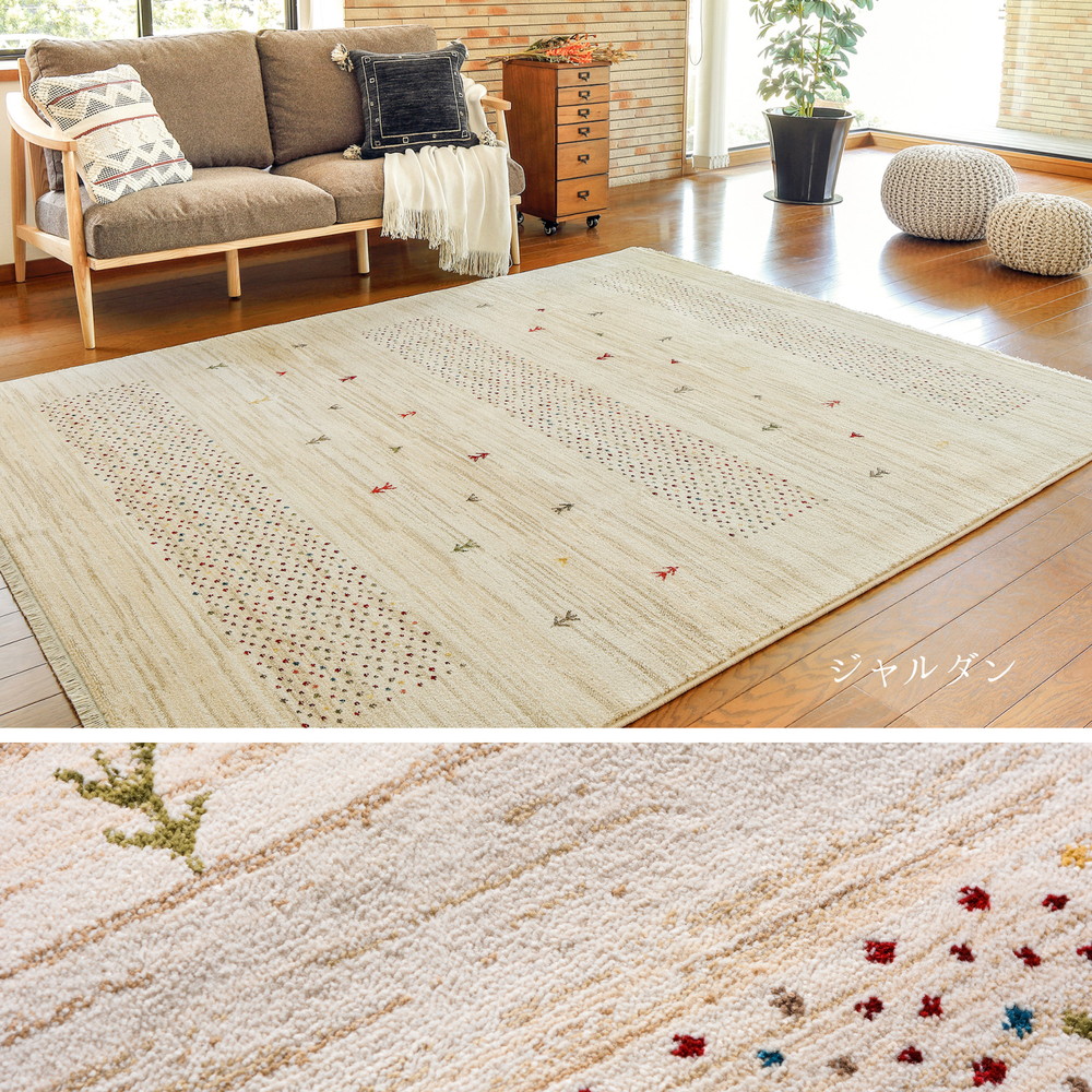 TRAVEL ラグマット 200×250cm ウィルトン織 フリンジ付き ウィルトンラグ 200×250 cm 約 3畳 フリンジ おしゃれ ホット