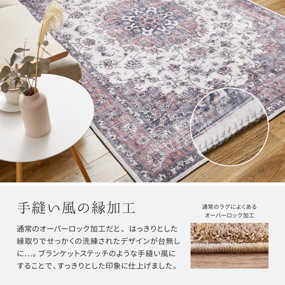カーペット　ラグ　冬　あったか　5畳　230 330 大きい　厚い　大 ラグ アンティーク 絨毯 230×330cm 約 5畳 滑り止め 洗える 手洗い