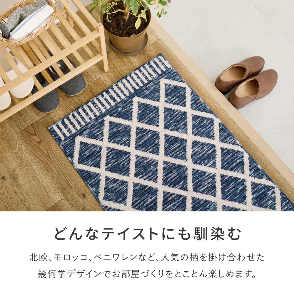 玄関マット 屋内 室内 おしゃれ 約45×75cm 北欧 滑り止め モダン