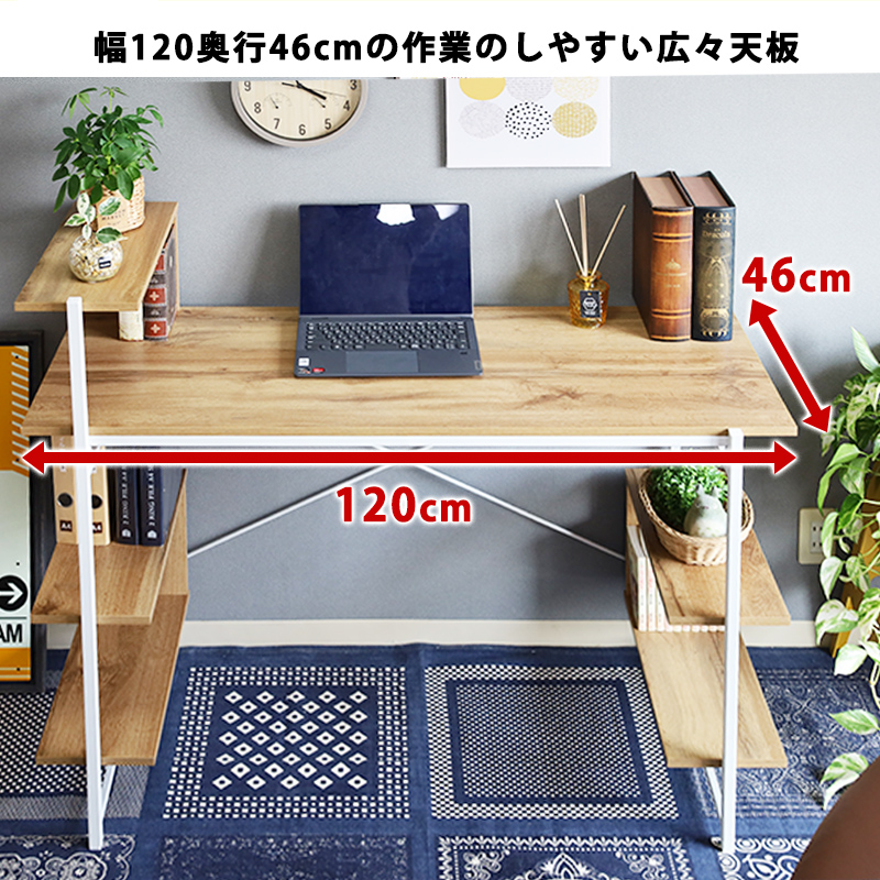 パソコンデスク 幅120 棚付き 組立て簡単 工具不要 シンプル 作業台 机