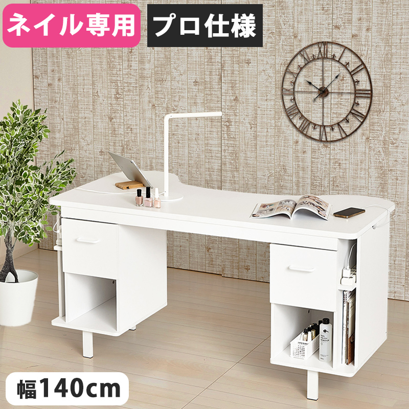 ネイルテーブル ホワイト幅90cmコンセント付き ネイルテーブル ホワイト幅90cmコンセント付き Amazon.co.jp