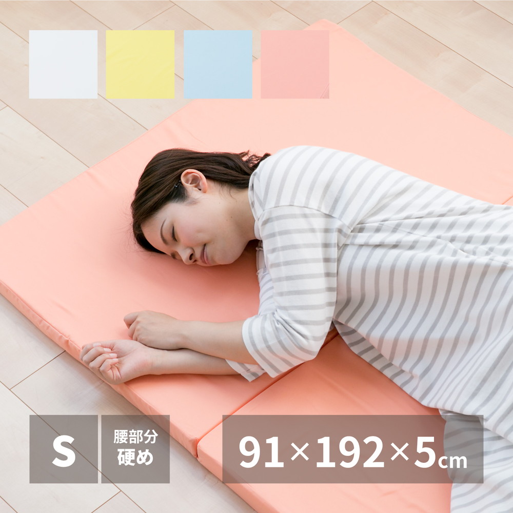 マットレス シングル 4つ折り 厚さ5cm 日本製 ウレタン 硬さ95N 4つ折り マットレス シングル 日本製 91×192×5cm 硬め 点で支える 耐圧