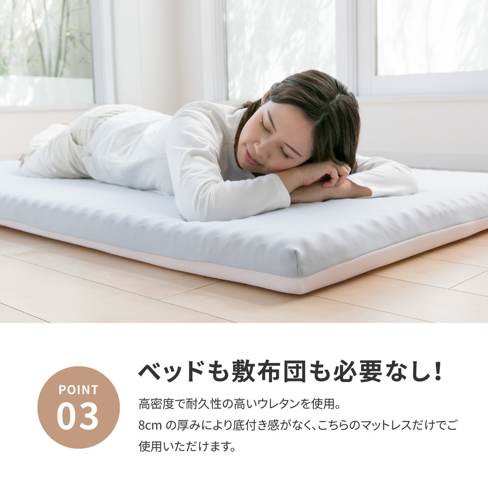 高反発マットレス シングル 日本製 95×195×8cm 硬め メッシュ カバー