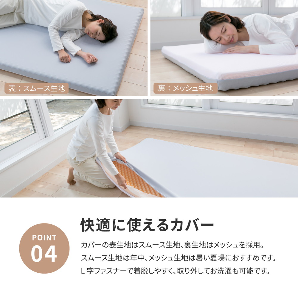 高反発マットレス シングル 日本製 95×195×8cm 硬め メッシュ カバー