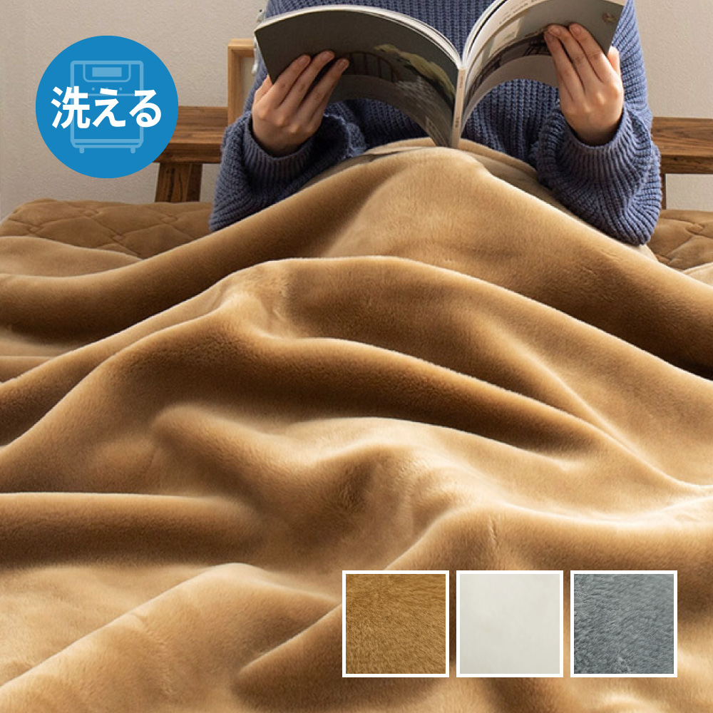 毛布 シングル 140×200cm 日本製 2枚合わせ アクリル 洗濯機 洗える