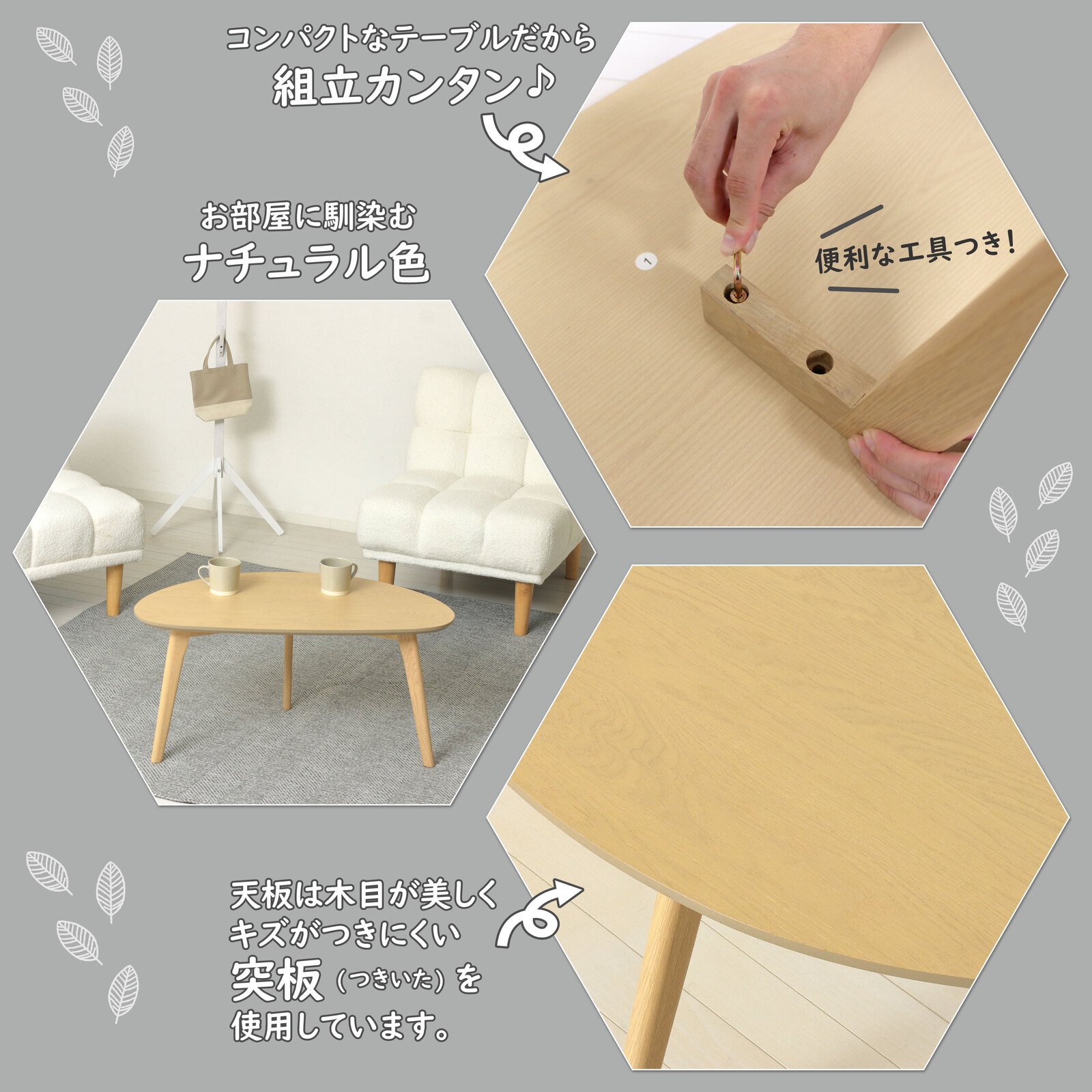 ローテーブル 半円 幅85 角丸 3本脚 センターテーブル おしゃれ 北欧