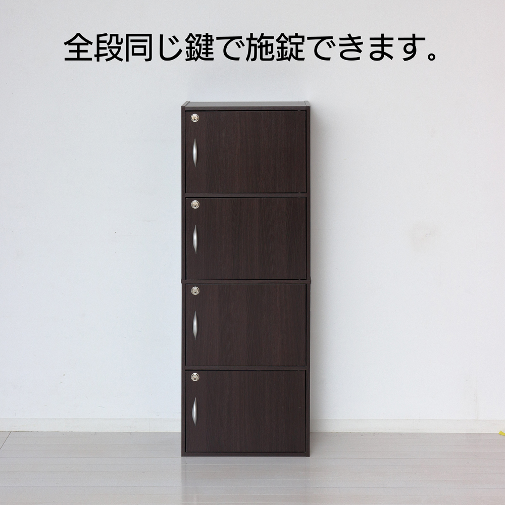 ロッカー 鍵付き 4人用 収納ボックス キャビネット 書庫 4段 扉付き 棚
