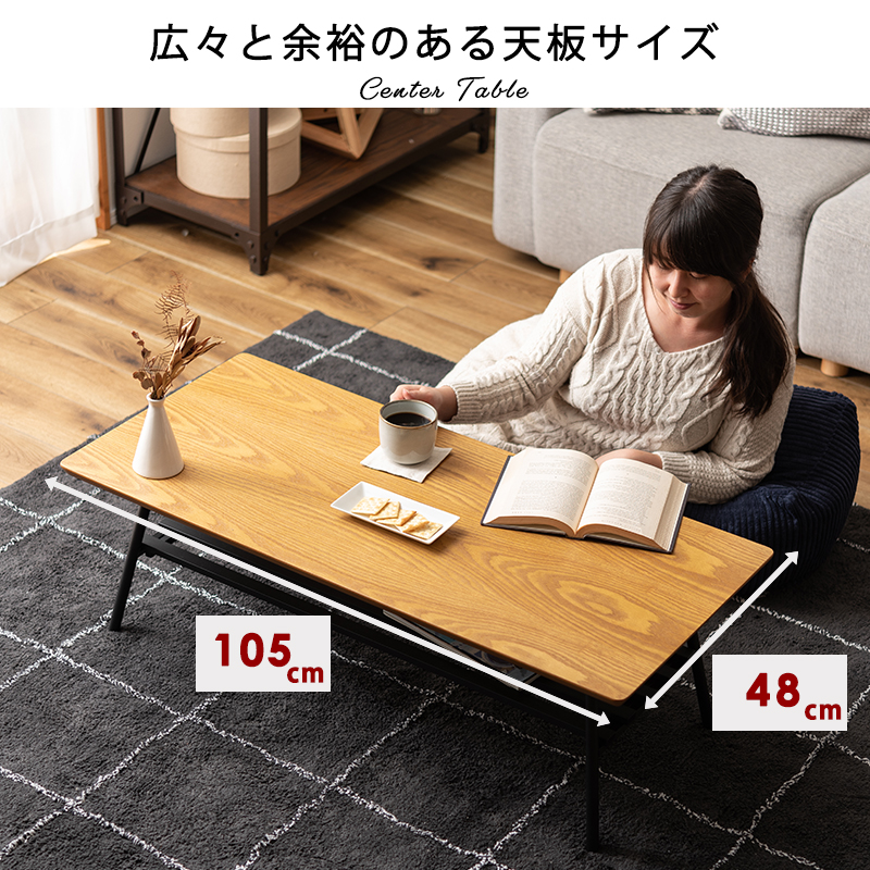 センターテーブル 棚付き 幅105cm おしゃれ リビング テーブル ロー
