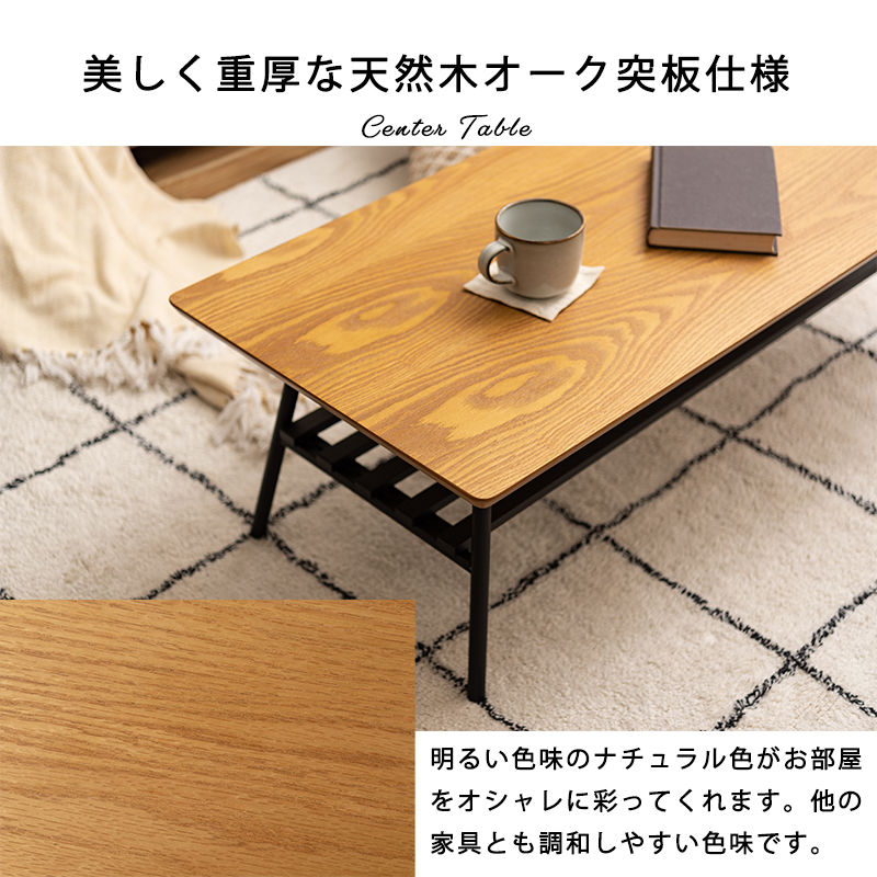 木製センターテーブル 長方形 ナチュラル 楽天市場】リビングテーブル Webli（ウェブリ） 長方形タイプ テーブル
