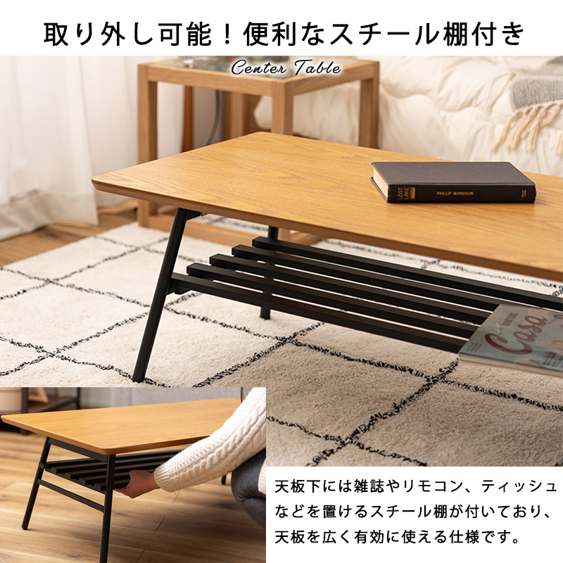 センターテーブル 棚付き 幅105cm おしゃれ リビング テーブル ロー
