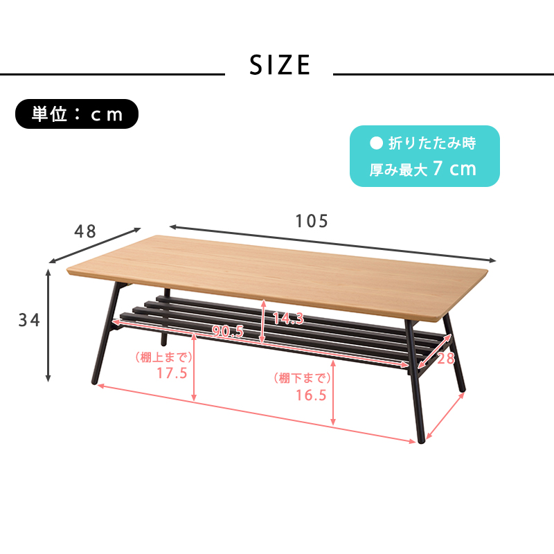 センターテーブル 棚付き 幅105cm おしゃれ リビング テーブル ロー