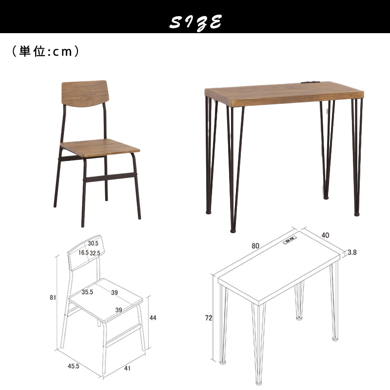 パソコンデスク 幅80 チェア 2点 セット コンセント シンプル 作業台