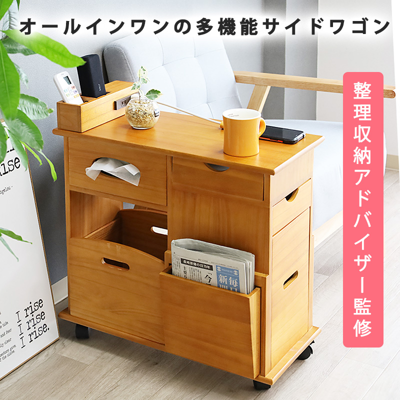 サイドテーブル ソファーテーブル 木製 キャスター付き コンセント