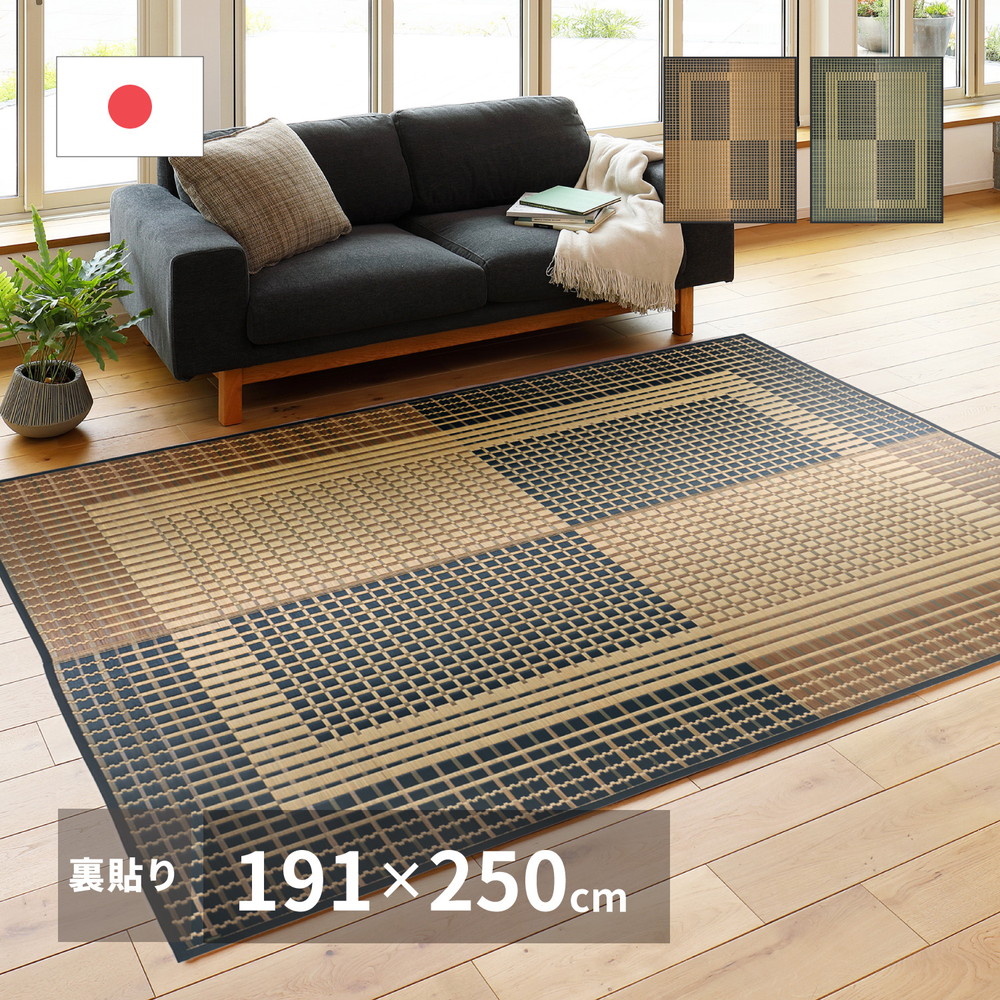 い草 ラグ カーペット ござ 3畳 約 191×250cm 不織布貼り おしゃれ