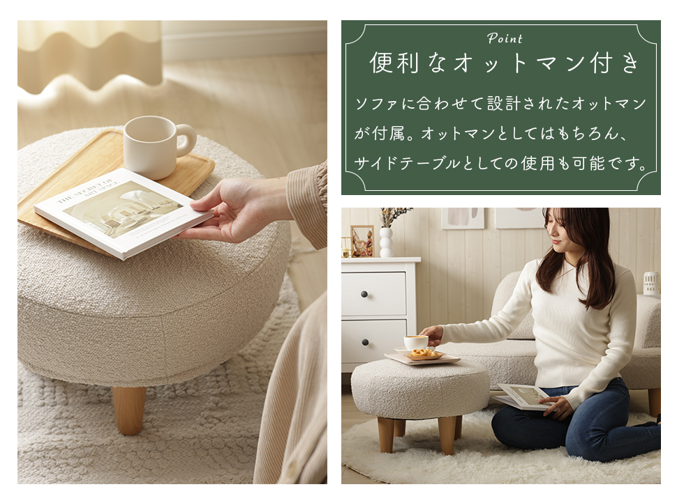 ソファ 1人掛け オットマン付き コンパクト 国産 日本製 北欧