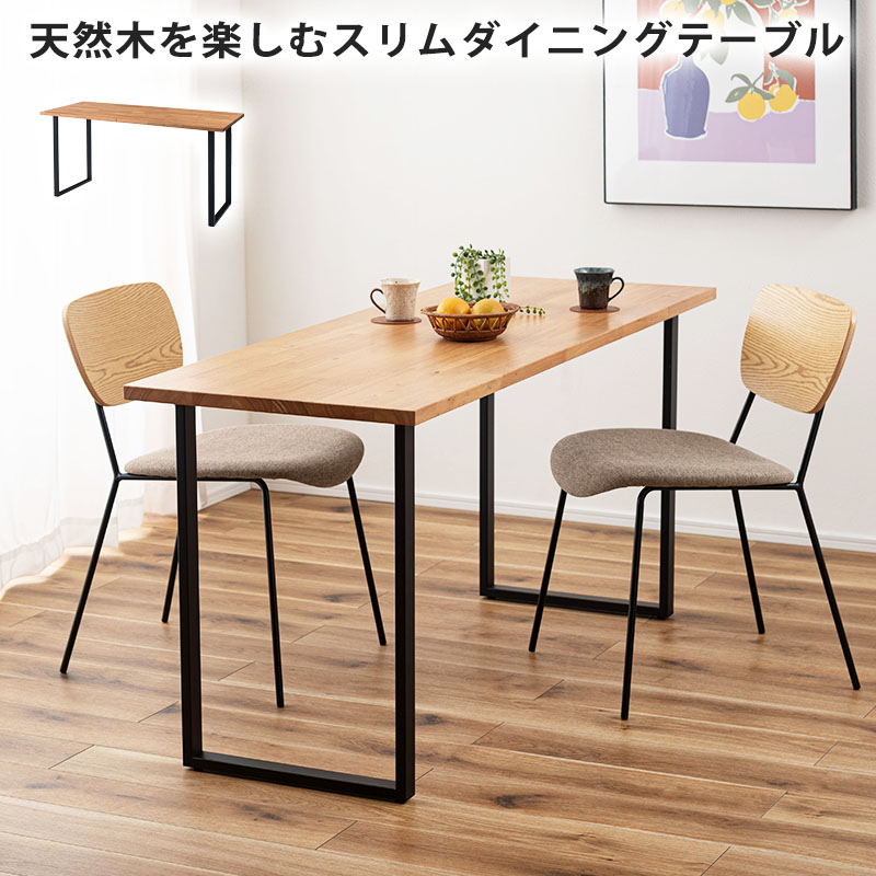 カウンターテーブル 幅150 高さ70 おしゃれ ダイニングテーブル 木製