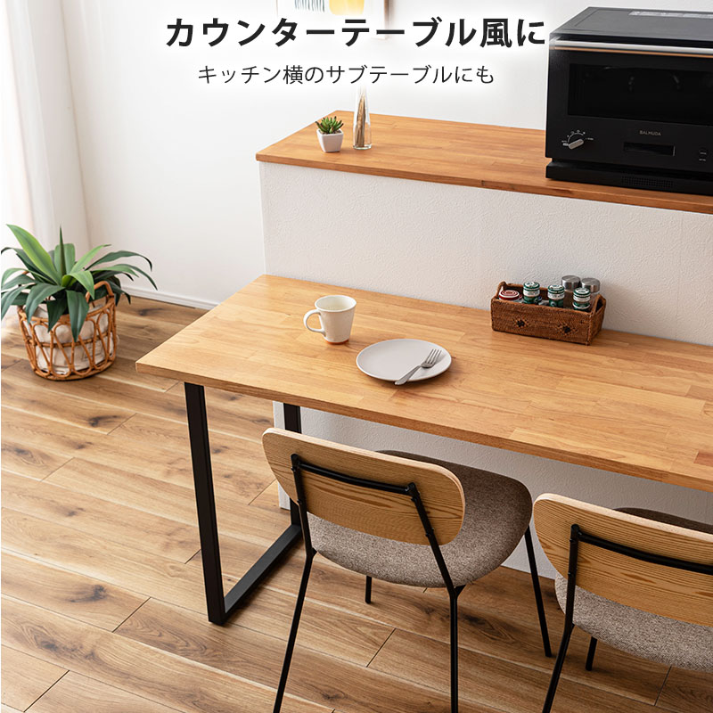カウンターテーブル 幅150 高さ70 おしゃれ ダイニングテーブル 木製