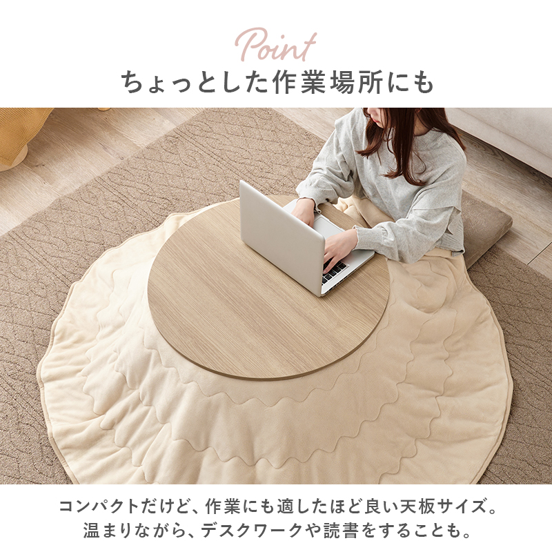 こたつ 丸型 68 cm こたつテーブル コンパクト おしゃれ 北欧 白