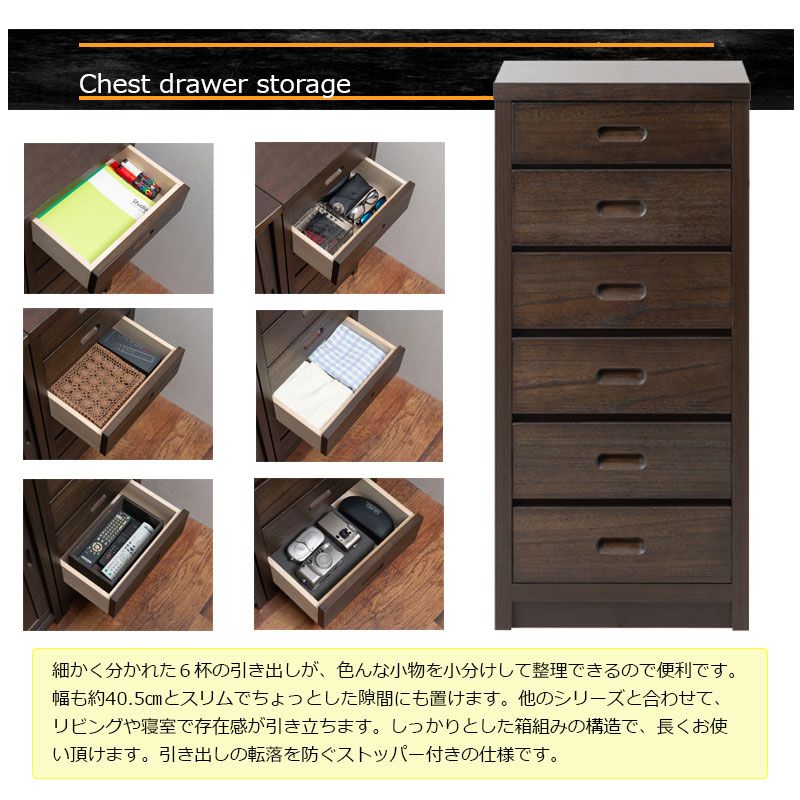 スリムチェスト チェスト タンス 収納 木製 おしゃれ 和モダン 約 幅40