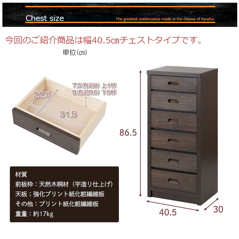 スリムチェスト チェスト タンス 収納 木製 おしゃれ 和モダン 約 幅40