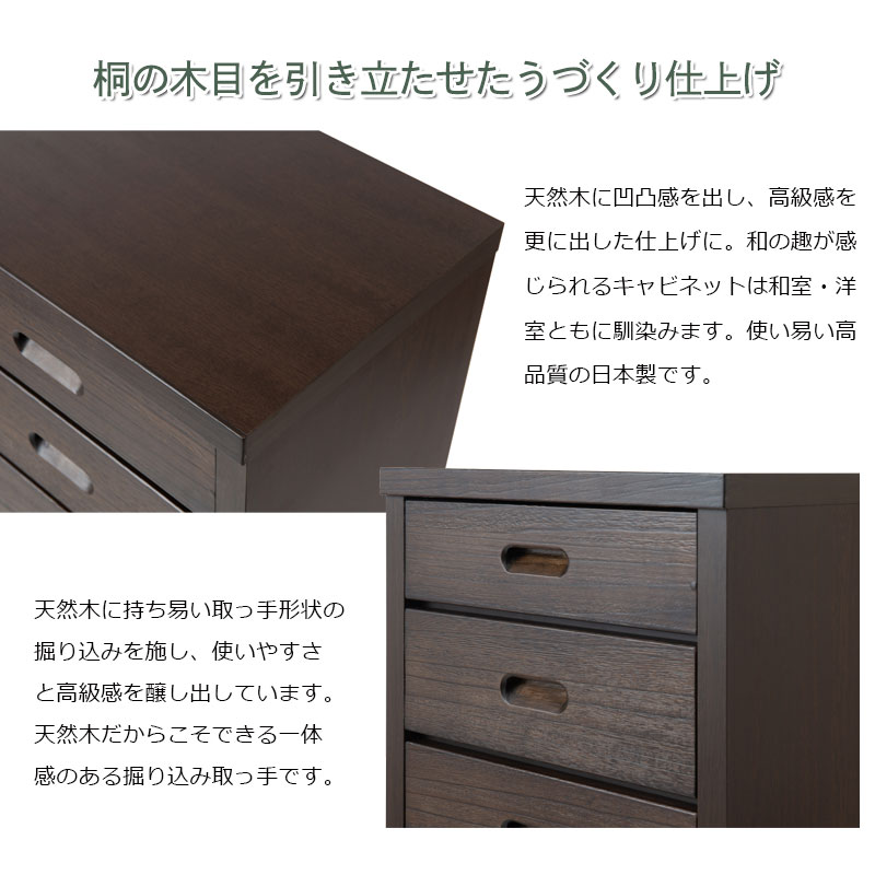スリムチェスト チェスト タンス 収納 木製 おしゃれ 和モダン 約 幅40