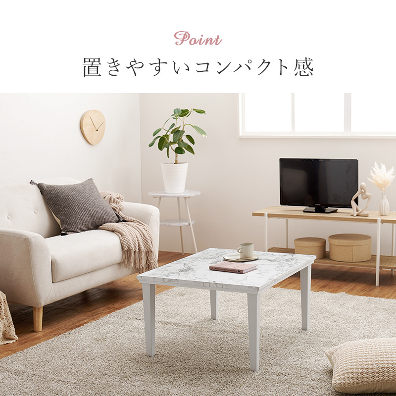 こたつ テーブル 長方形 75×60 おしゃれ リビング 北欧 安い 大理石調