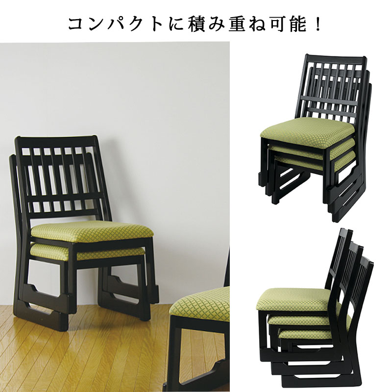 座敷 法事 チェア 3本セット 高座椅子 スタッキングチェア 完成品