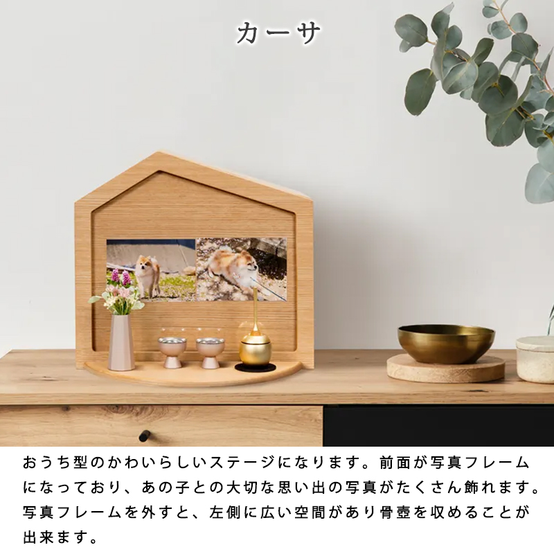 仏壇 コンパクト ミニ モダン 小型 ナチュラル ペット ブラウン