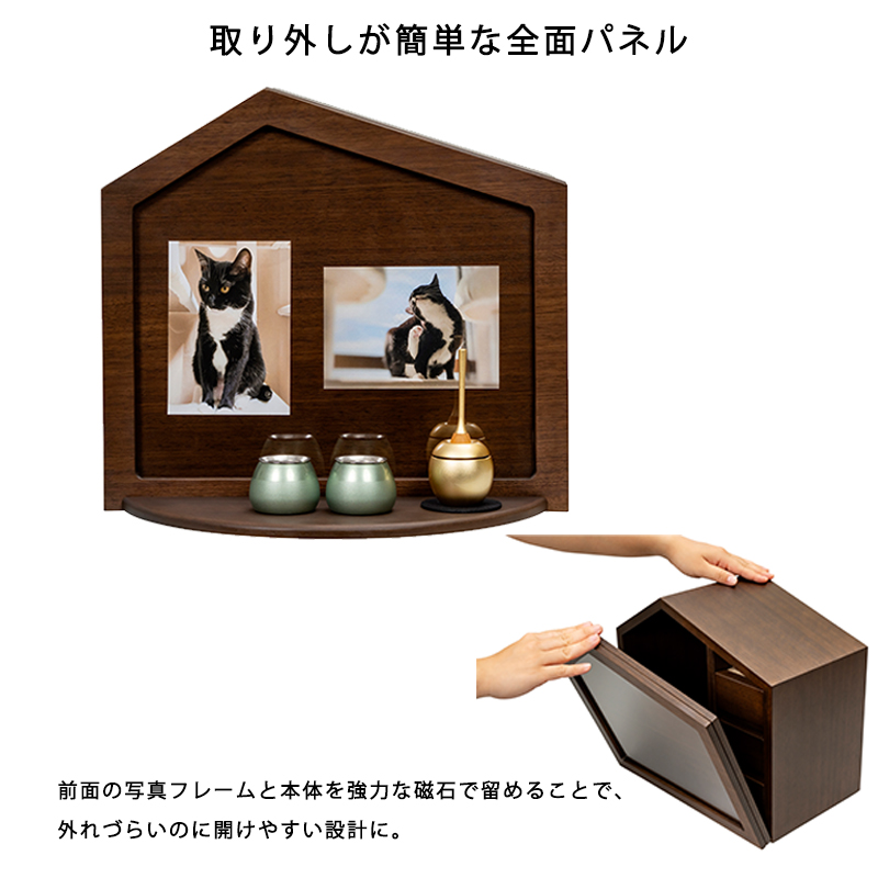 仏壇 コンパクト ミニ モダン 小型 ナチュラル ペット ブラウン