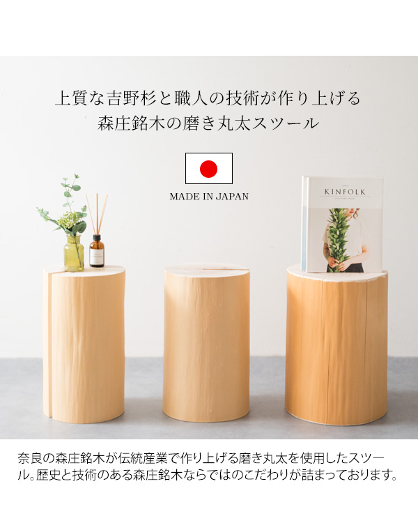 丸太スツール テーブル サイドテーブル ソファ ベッド サイド 玄関