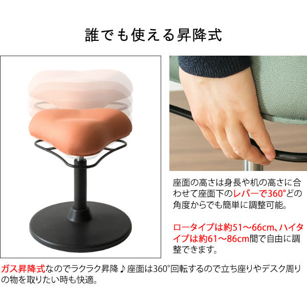 バランススツール