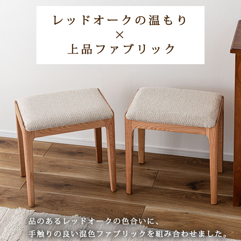木製スツール2脚セット スツール 2脚セット 座面高46cm 角型 天然木 木製 オーク材 椅子 腰掛