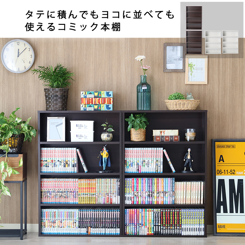 本棚 2台セット 薄型 スリム 幅60cm コミック 2段セット 2個 大容量