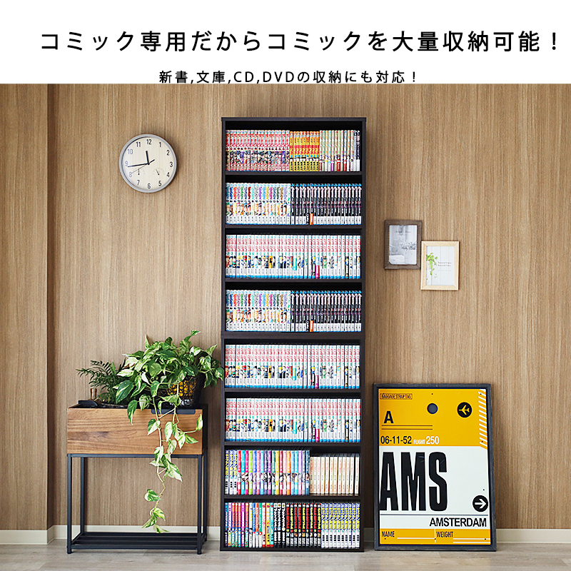 本棚(2台) 漫画 薄型 省スペース コミックラック 本棚 2台セット 薄型 スリム 幅60cm コミック 2段セット 2個 大容量